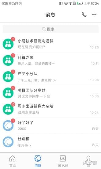 京东小易软件
