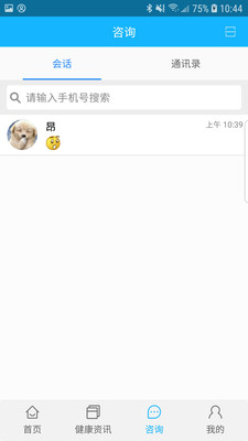 佳医东城软件