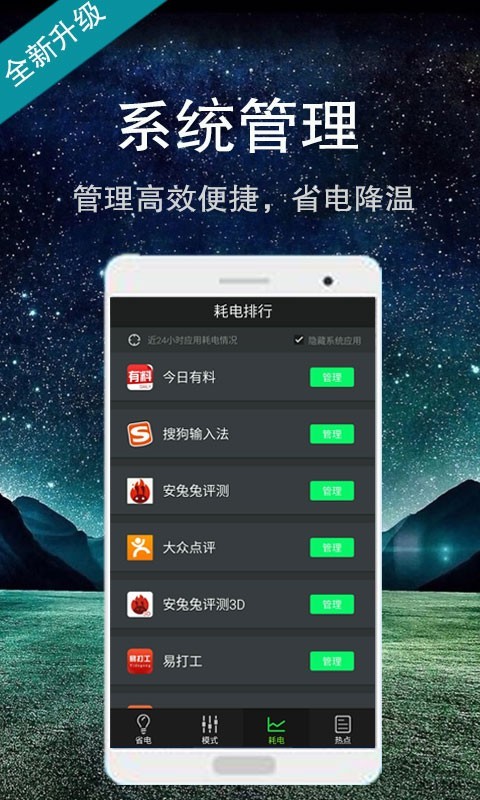 电池修复精灵软件