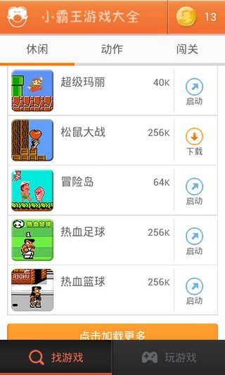小霸王E守护软件