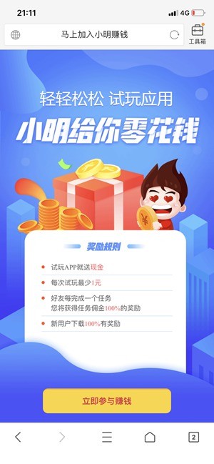 小明软件