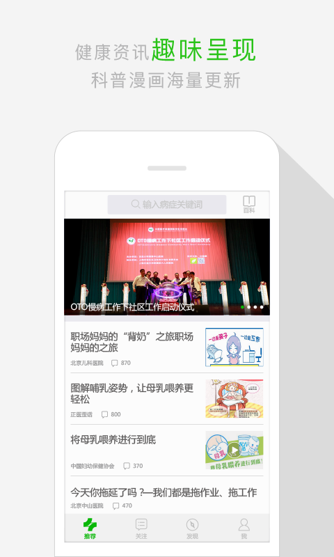 健康中山医生软件