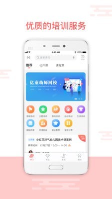 注意力在线训练HD软件