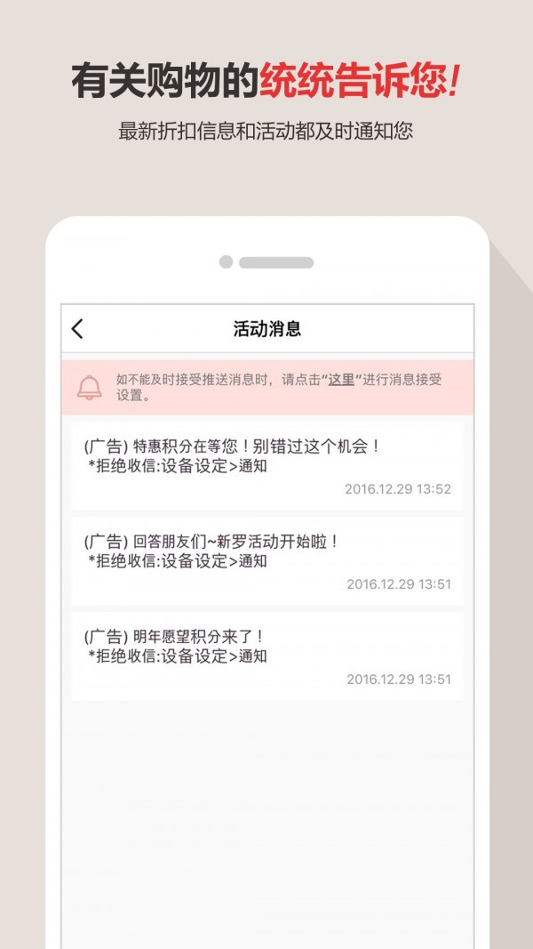 新罗免税店软件