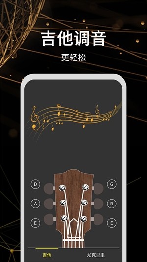 调音器软件