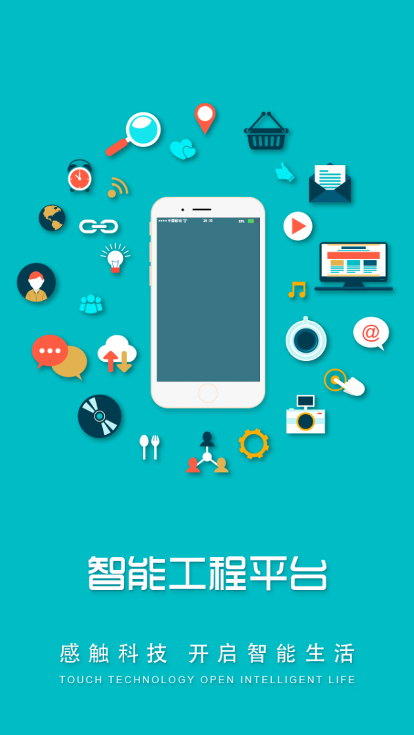 智能工具集(Smart Tools)软件