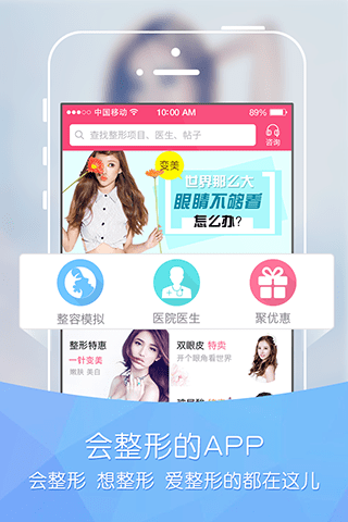 东方虹整形软件