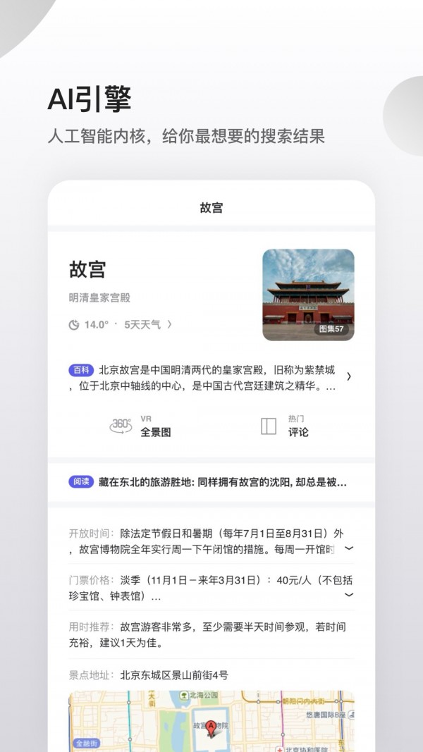 夸克浏览器软件