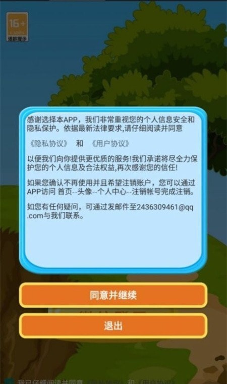 卡通漫画软件
