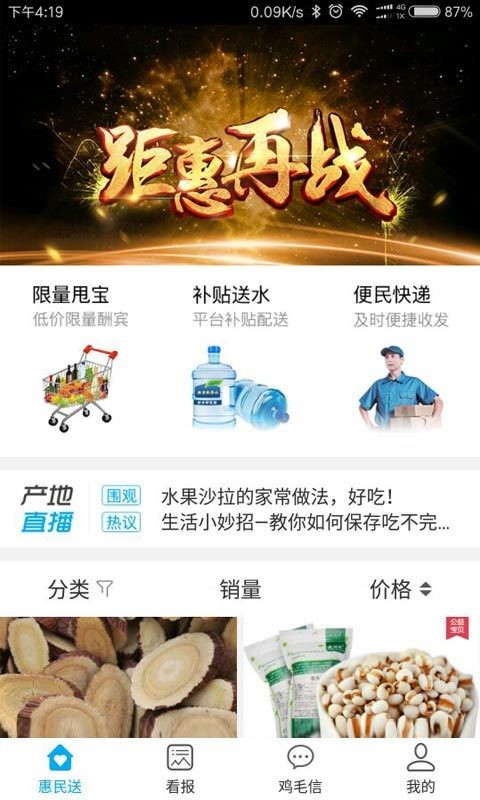 智慧西安软件园软件