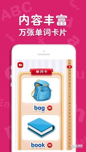 吉米猫英语软件