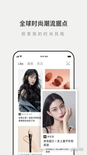 Likee软件