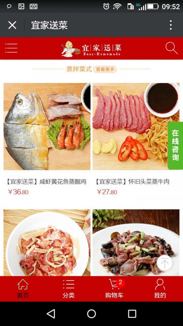 宜家软件