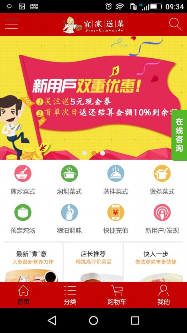 宜家软件