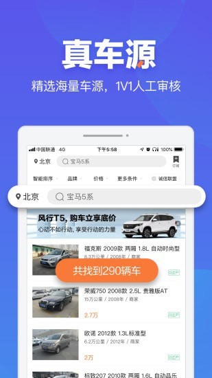 汽车之星软件