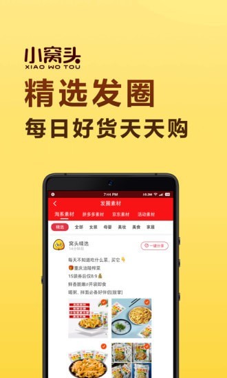 小窝软件