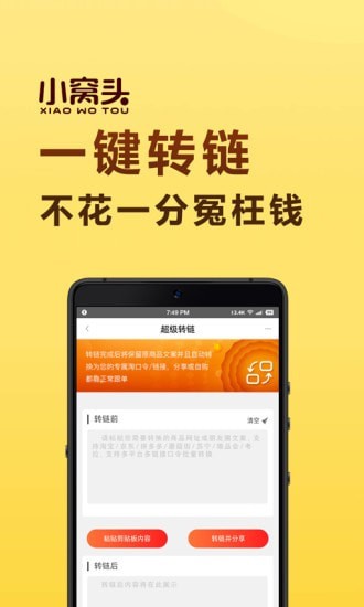 小窝软件