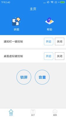 Coves番茄钟软件