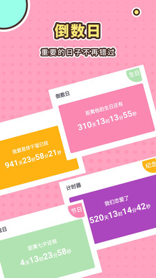 小仙女助手软件