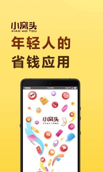 小窝软件