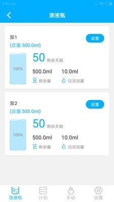Kamoer Pumps软件