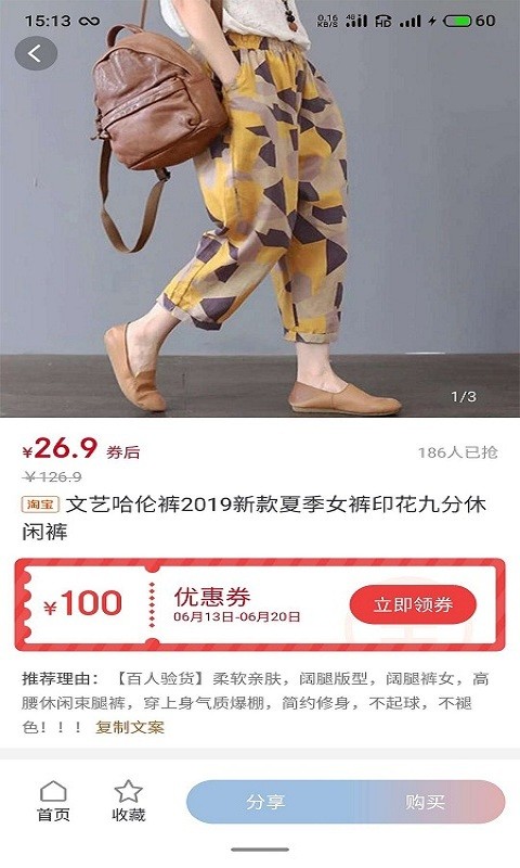 天天易玩软件