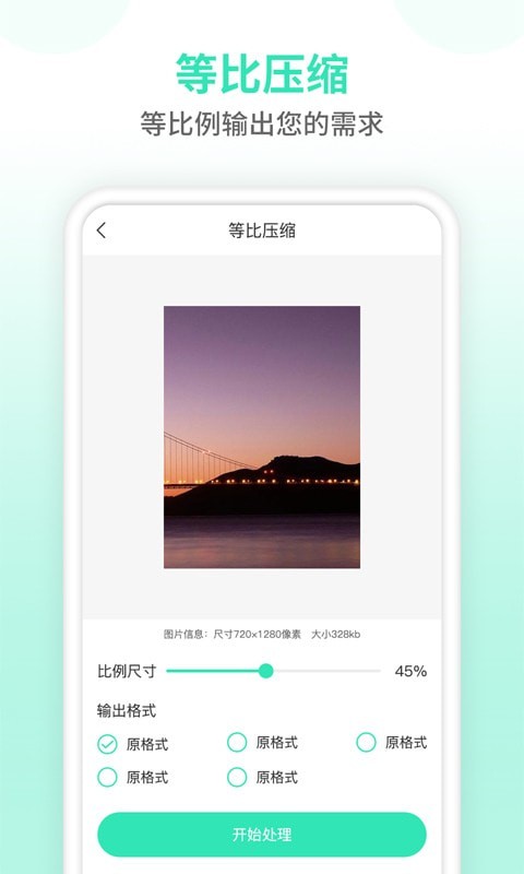 照片压缩软件