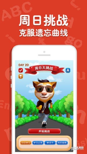 吉米猫英语软件