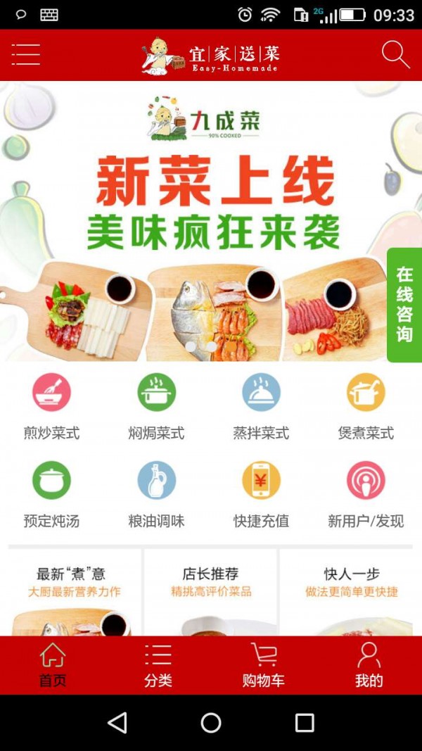 宜家软件