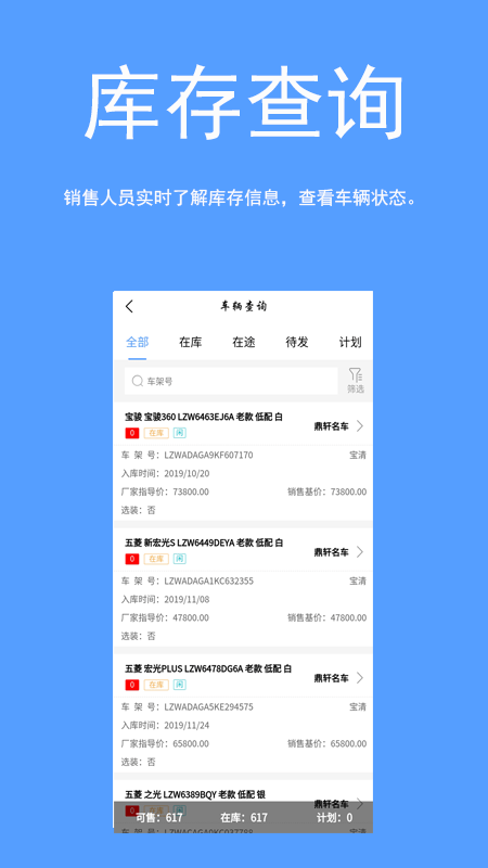 车易云商软件