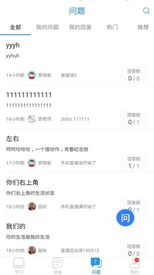 嘉兴智慧公交软件