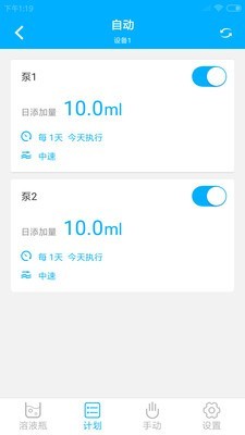 Kamoer Pumps软件