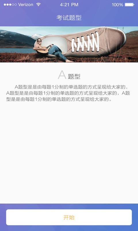 护士执业资格学习平台软件