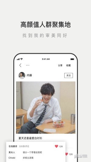 Likee软件