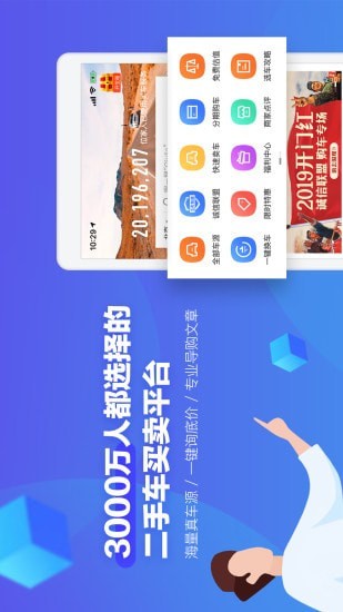 汽车之星软件