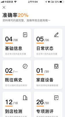 幸福城固软件