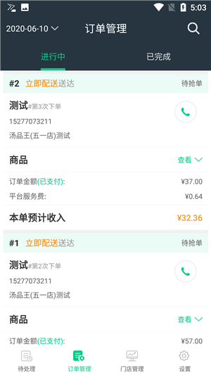 看不惯外卖软件