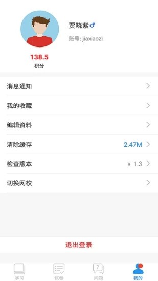 嘉兴智慧教育软件