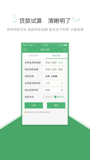 承德公积金软件