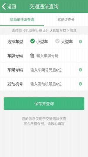 高速路况实时查询软件