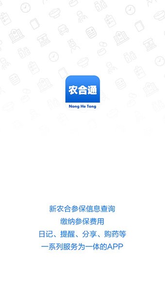 掌上农业在线软件