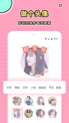 小仙女助手软件