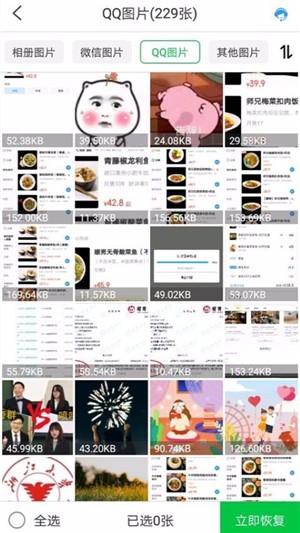 照片图片恢复精灵软件