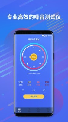 分贝仪噪音量软件