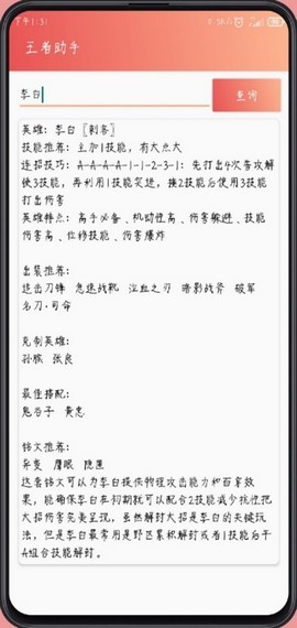 王者助手控软件