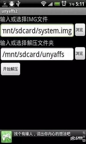 img解压器软件