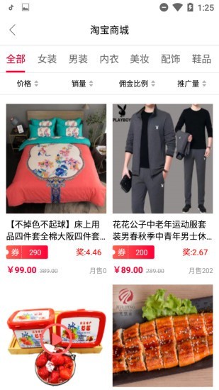 栗子优化助手软件