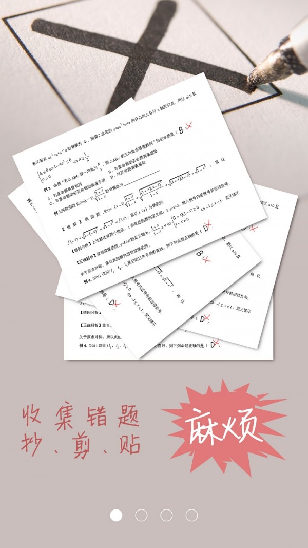 CREATER创邑软件