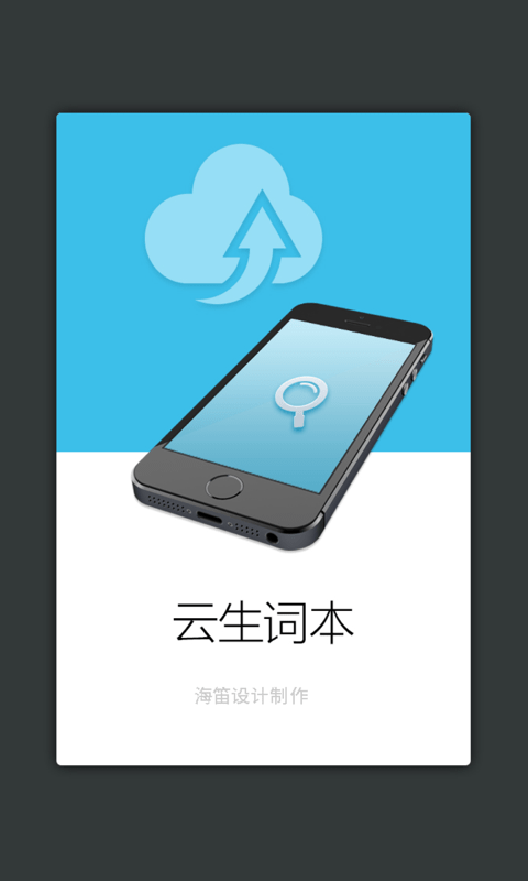 现代汉语规范字典软件