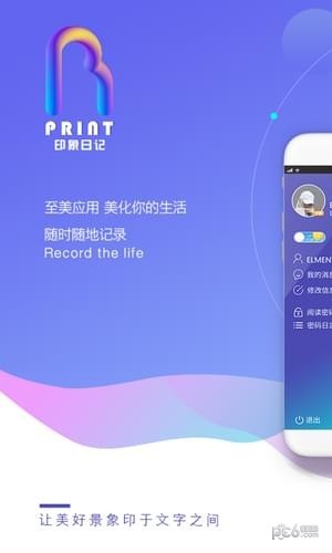 印象软件